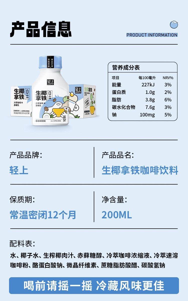 【椰泰集團】輕上系列 生椰拿鐵咖啡 厚椰乳 桂花玫瑰椰子汁 0防腐劑椰乳椰奶植物飲料 | 蝦皮購物