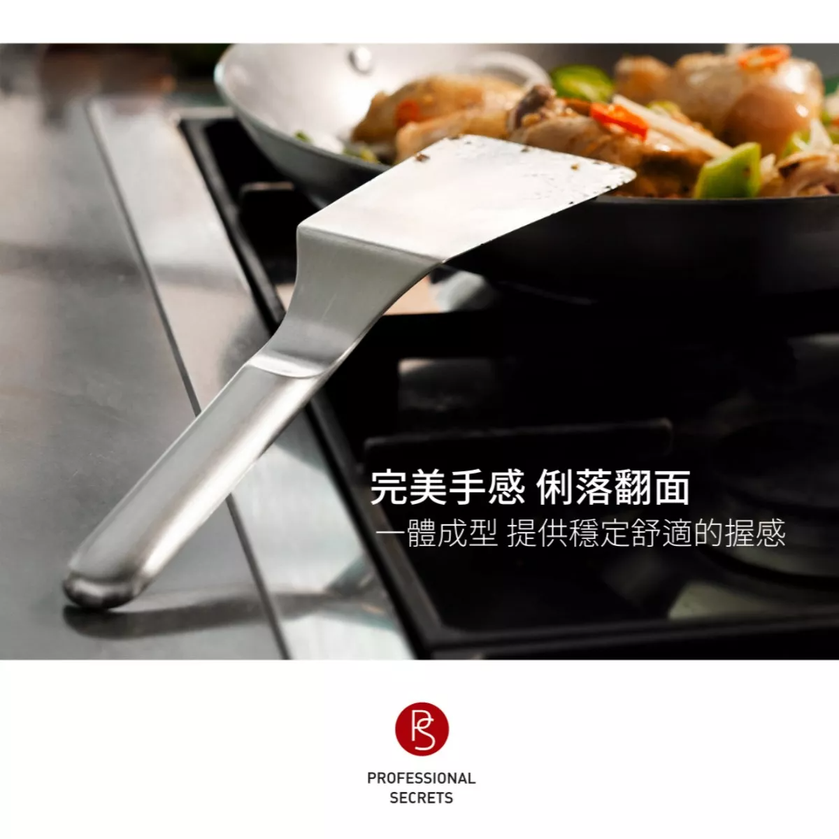 瑞典主廚秘密 不鏽鋼鍋鏟 28.5cm/油不倒流/多用途 304煎鏟平鏟炒菜鏟 Professional Secrets | 蝦皮購物