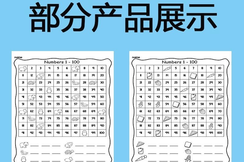 【兒童研習社】一年級百數表專項練習訓練數感練習數字順序認知邏輯專注力對應567歲學習001 | 蝦皮購物