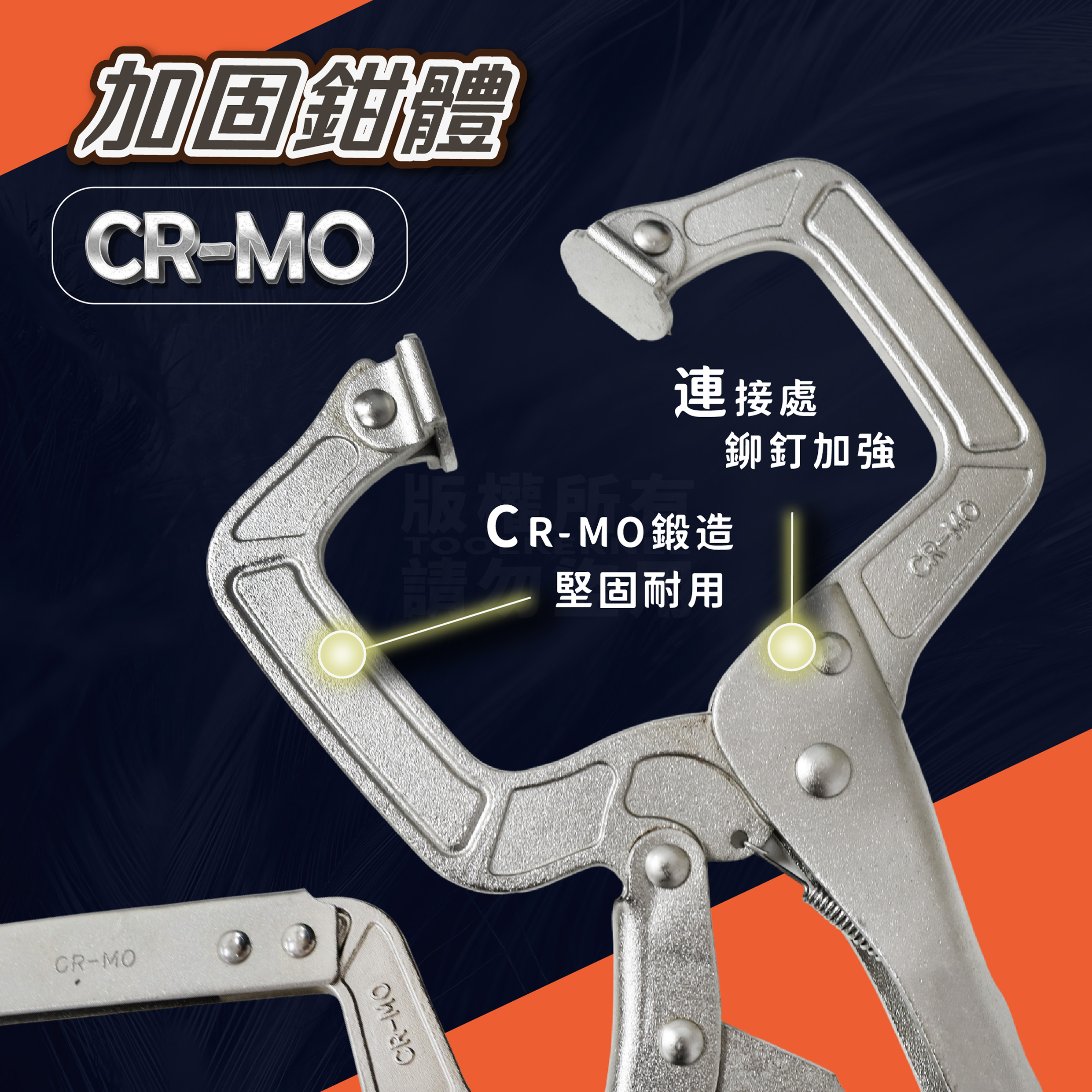 專業級 C型鉗 CR-MO 萬能鉗 木工夾 萬用鉗 固定鉗 11吋/17吋 台灣製 虎鉗 鐵工鉗 夾具 C型夾 | 蝦皮購物