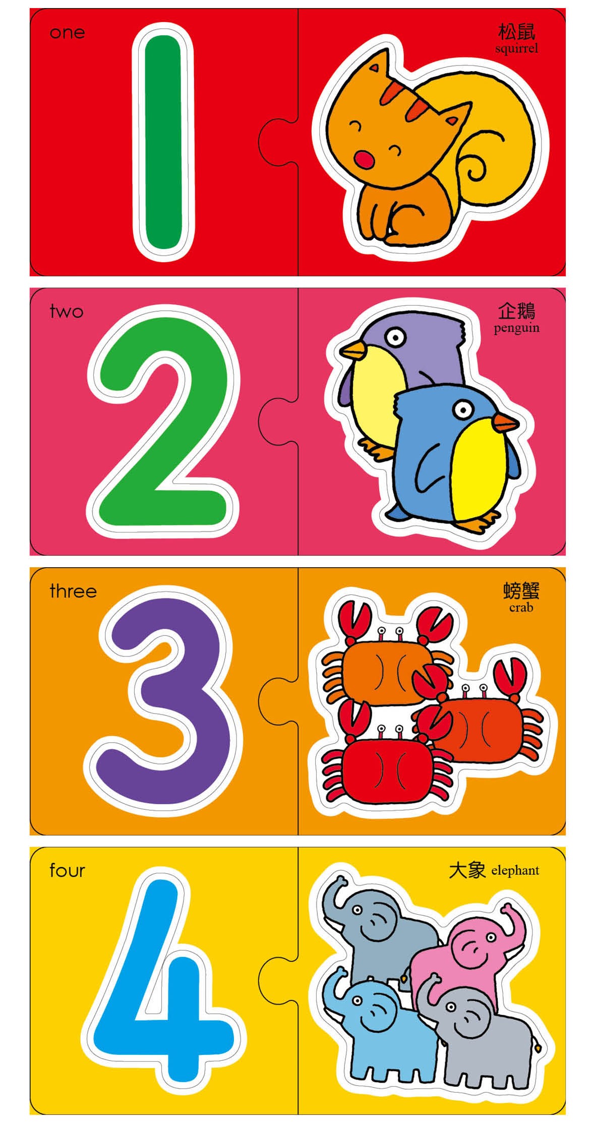 2歲 數字 數量 配對卡 拼圖卡 抽象與實際 認識數字與數量的概念 | 蝦皮購物