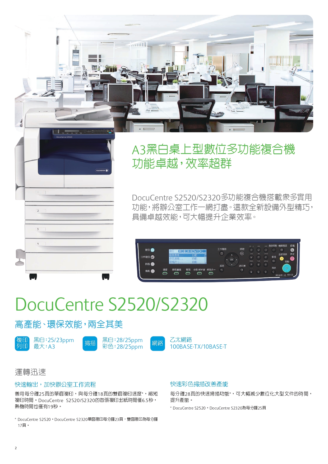 【SL】含稅FujiXerox S2520 A3數位影印機 【影印/列印/彩色掃描+一卡+雙面+自動送稿】 | 蝦皮購物