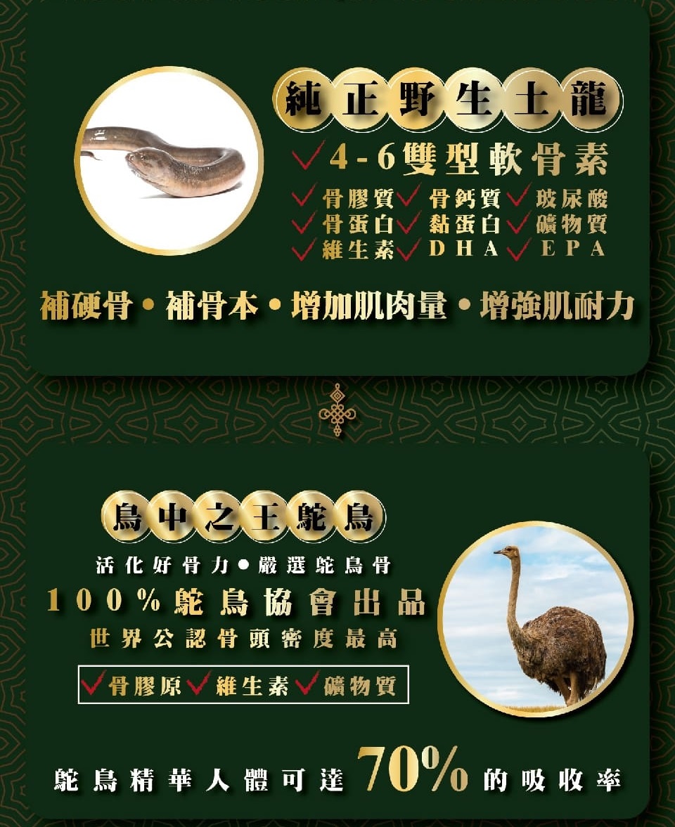家琪居家 野生土龍龜鹿精膠囊 30顆/盒 龜鹿鴕鳥精 土龍龜鹿精 龜鹿二仙膠 野生土龍 鴕鳥精 龜鹿精 土龍精 | 蝦皮購物