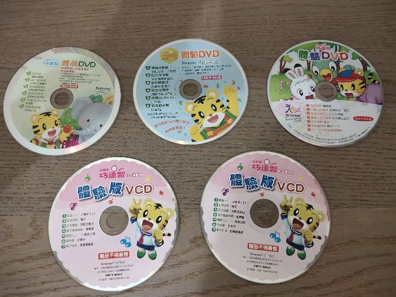 [二手]巧連智 巧虎 影音體驗 生活律動 唱唱跳跳 DVD VCD CD 共15片 | 蝦皮購物