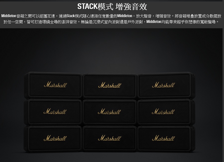 Marshall Middleton 360度環繞隨身攜帶式藍芽喇叭