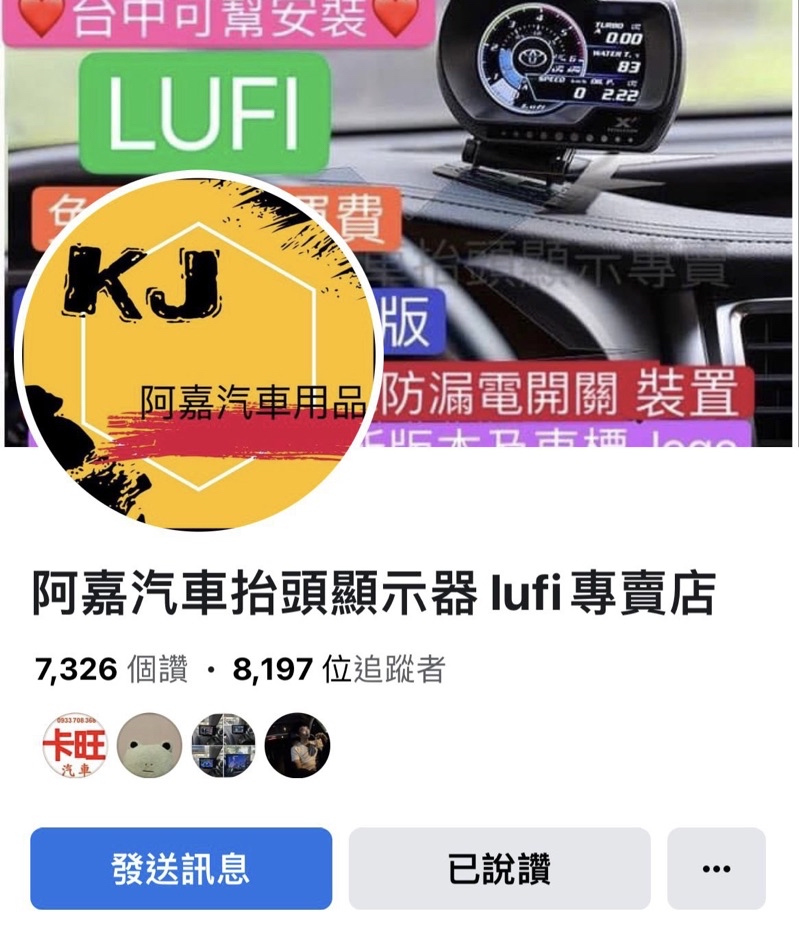 蝦皮代開發票】台中現貨公司貨繁體中文Lufi XF 二代OBD2多功能可更新50