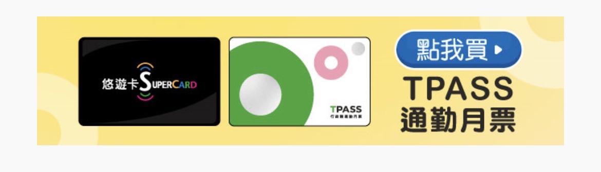 台灣郎的超級悠遊卡改造橡果吊飾掛件TPASS月票定期票超級悠遊卡 