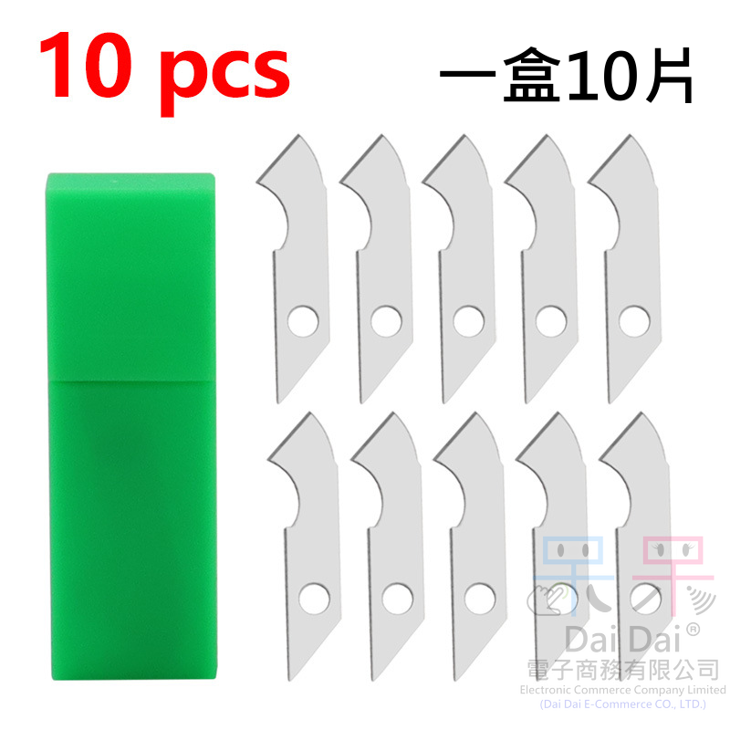 【呆灣現貨】手動美工刀勾刀專用刀片（10片/盒）＃A03025 亞克力刀刀片 有機玻璃切割刀刀片 勾刀刀片 勾刀美工刀 | 蝦皮購物