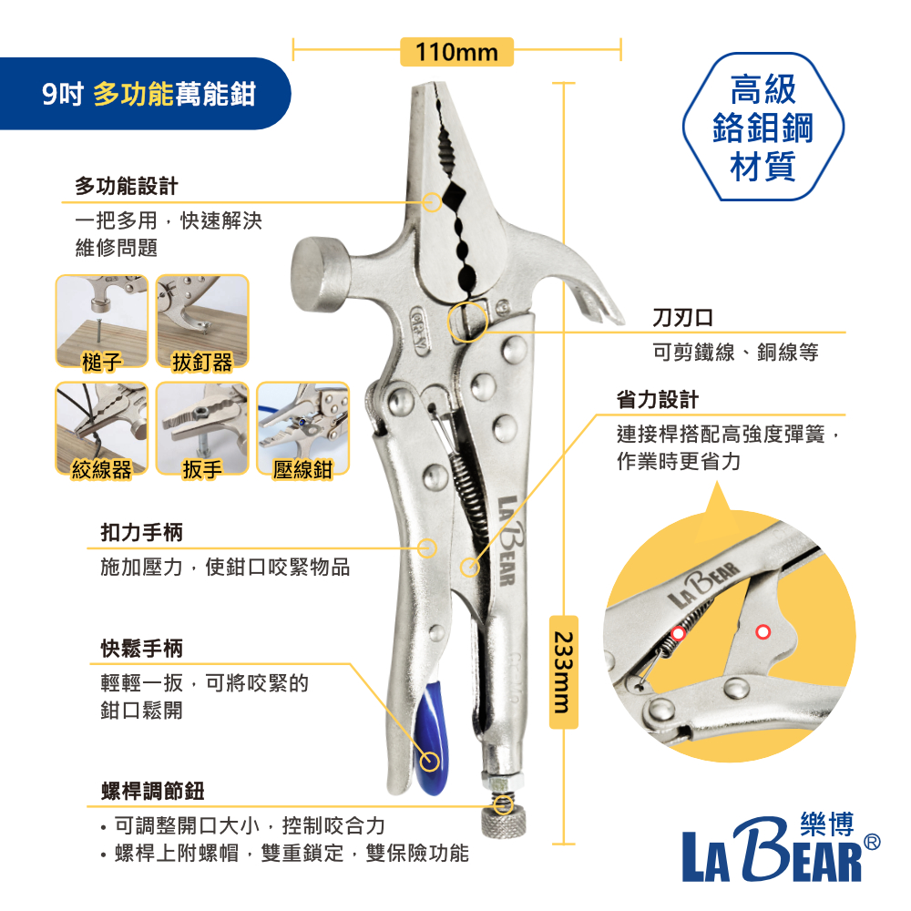 【LaBear】萬能鉗 大力鉗 C型鉗 固定鉗 暴力鉗 固定大力鉗 壓力鉗 銲接鉗 木工大力鉗 C型萬用鉗 台灣製 | 蝦皮購物