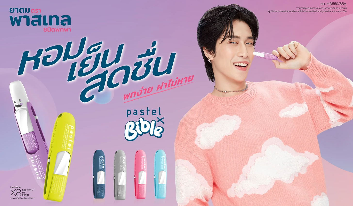 [現貨] 泰國鼻通 pastel 🍃薄荷棒 鼻通🍃 工作 讀書 演唱會必備 蒂芬妮綠 馬卡龍 多巴胺色 | 蝦皮購物