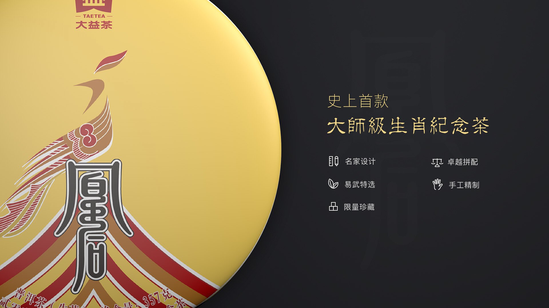 大益,覽山,2024y,生茶,357g （【大益茶】大益普洱生茶357g 8582