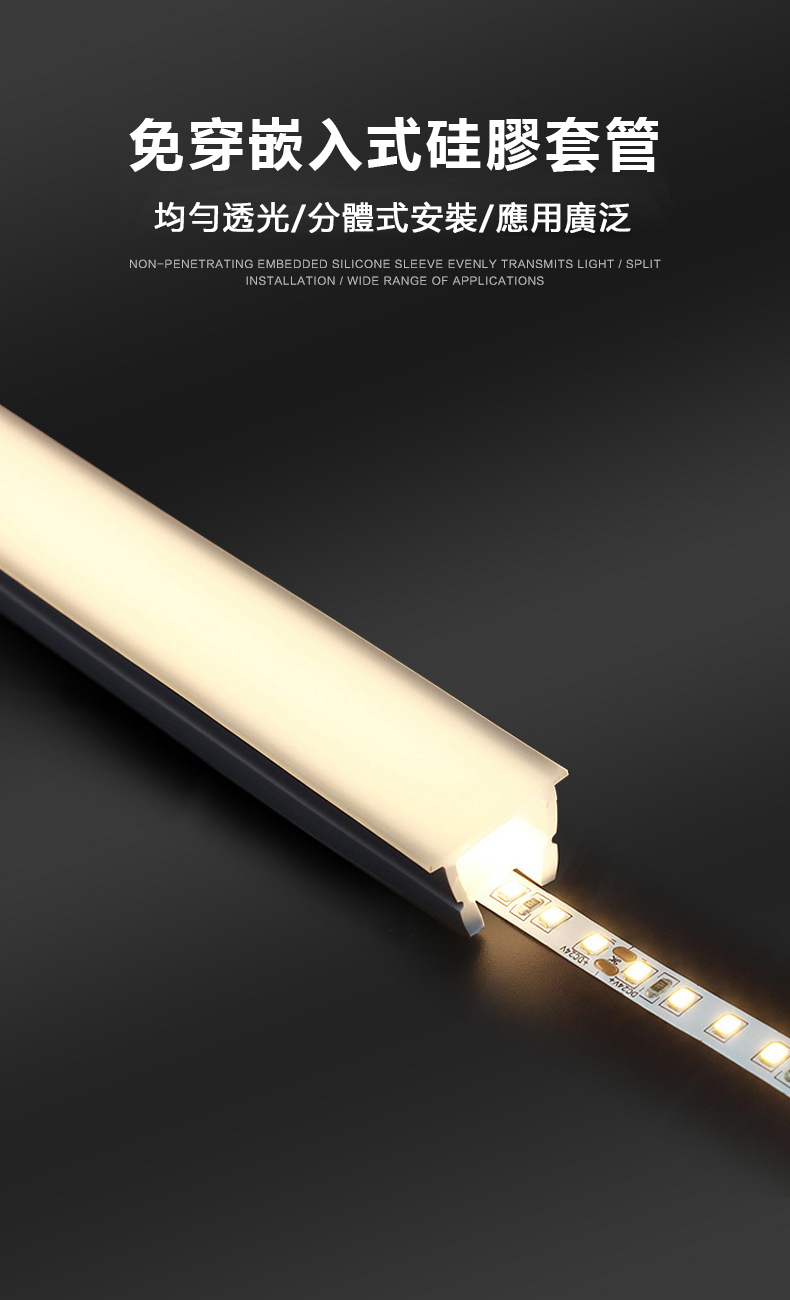 台灣現貨 LED矽膠燈條 嵌入式線性軟燈條 免穿線高透光矽膠條 led燈帶硅膠套管 線性燈槽可彎曲線性燈面罩 | 蝦皮購物