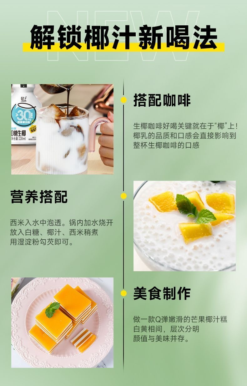 【椰泰集團】輕上白樺樹汁 輕上0糖生椰椰子汁0防腐劑椰汁椰奶 原味 海鹽味 生椰拿鐵飲料整箱早餐飲品220ml | 蝦皮購物