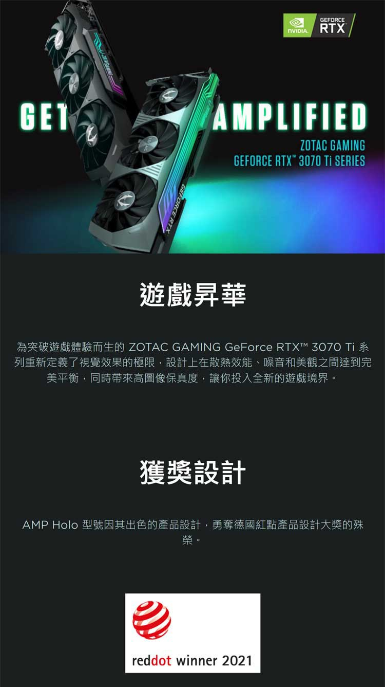 ZOTAC 索泰GAMING GeForce RTX 3070 Ti 8G 顯示卡/紐頓e世界| 蝦皮購物