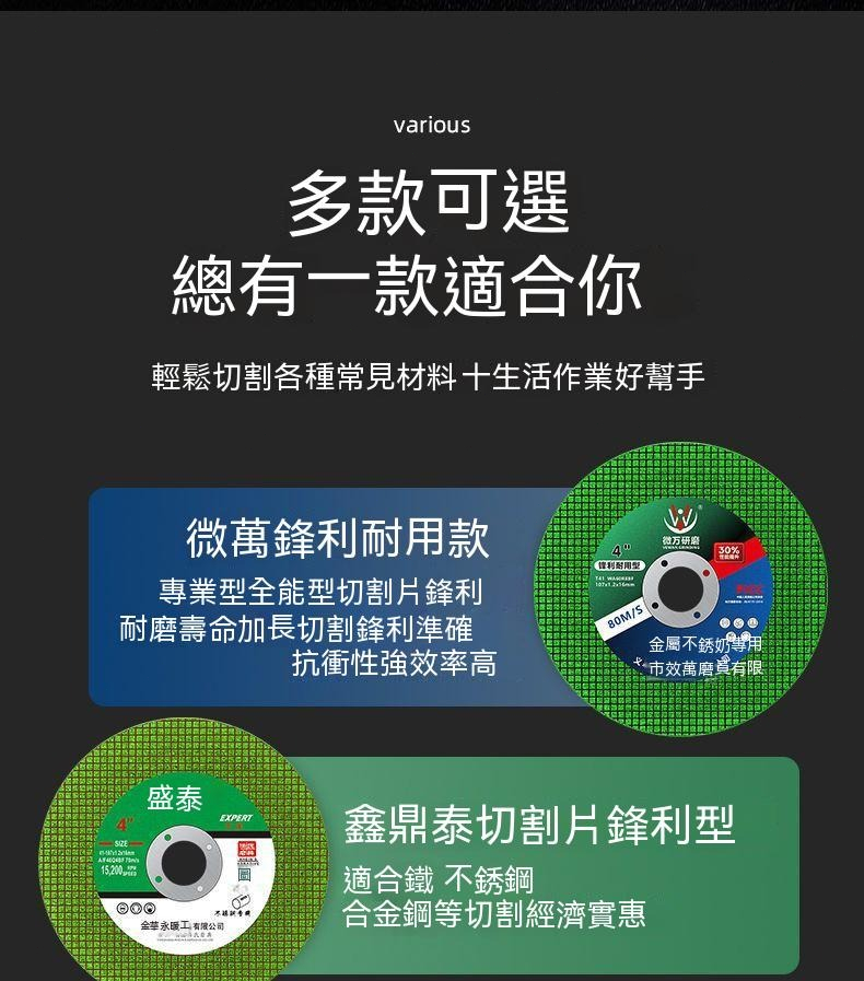 台灣熱銷 切割片 100角磨機手砂輪鋸片 金屬不銹鋼切割片 雙網超薄切割片 打磨光機切鐵割片 砂布輪 砂輪切片 | 蝦皮購物