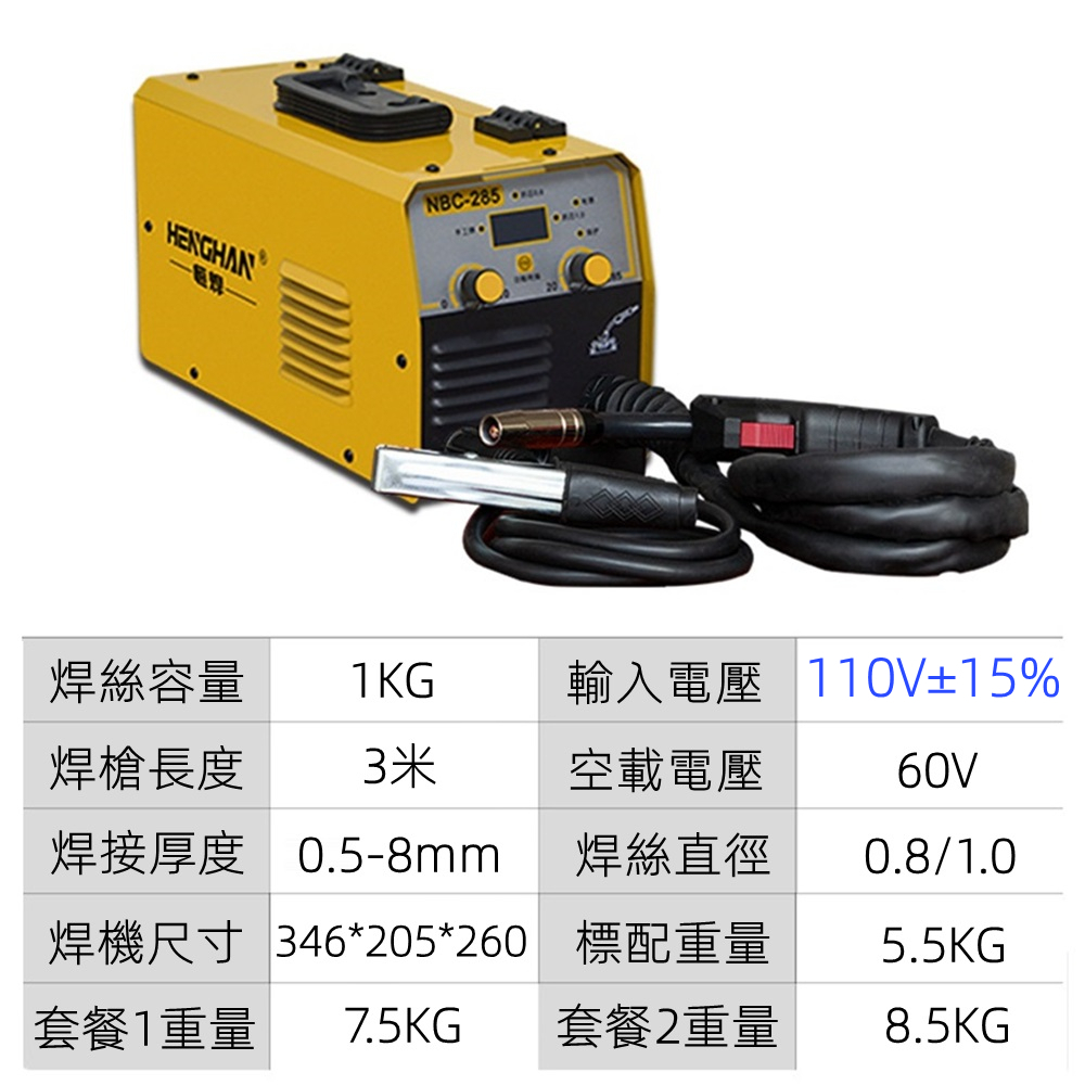 【津久見】電焊機 無氣二保焊 手工焊 二合一焊機 110/220V通用 小型家用電焊機 專業焊機 NB-285 | 蝦皮購物