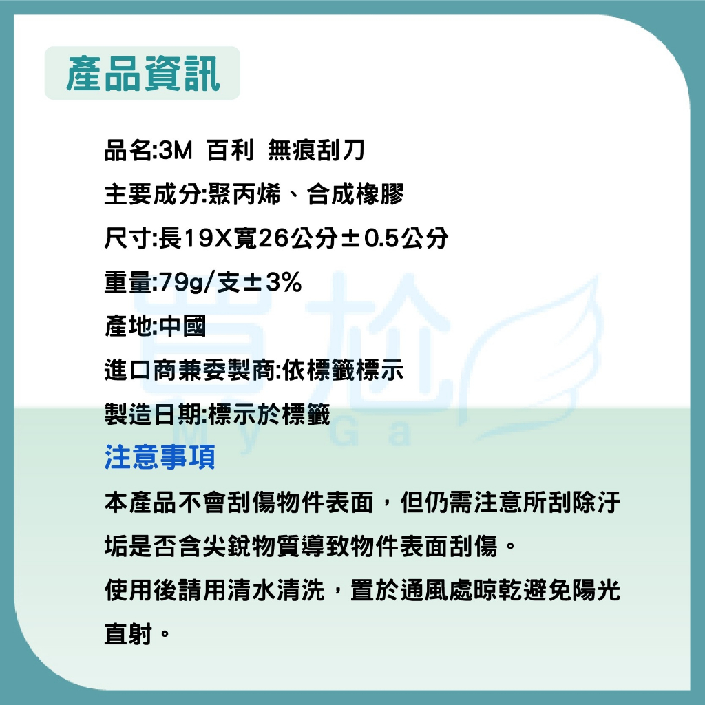 買尬 開立發票 刮水器 3M 百利 無痕雙層刮刀 玻璃刮水器 地板刷水器 刮刀 | 蝦皮購物