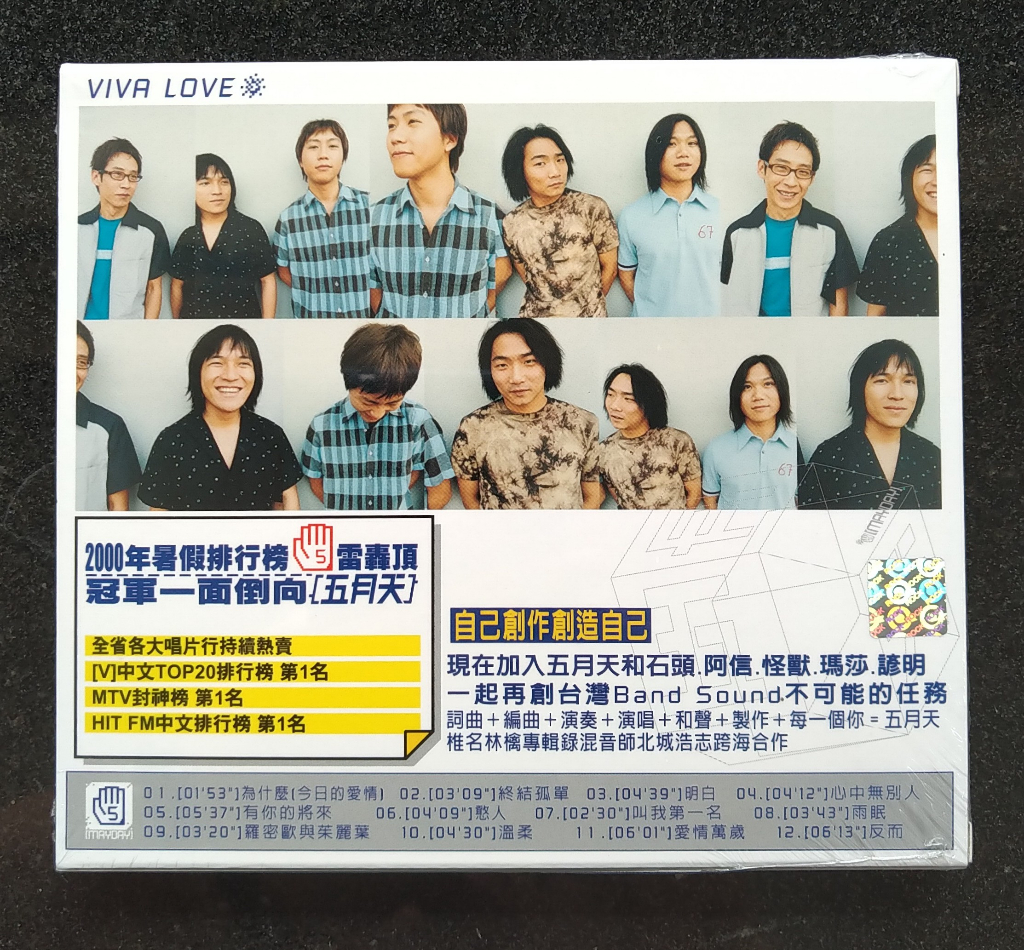 未開封CD MAYDAY五月天「愛情萬歲」VIVA LOVE 未開封CD MAYDAY五月天