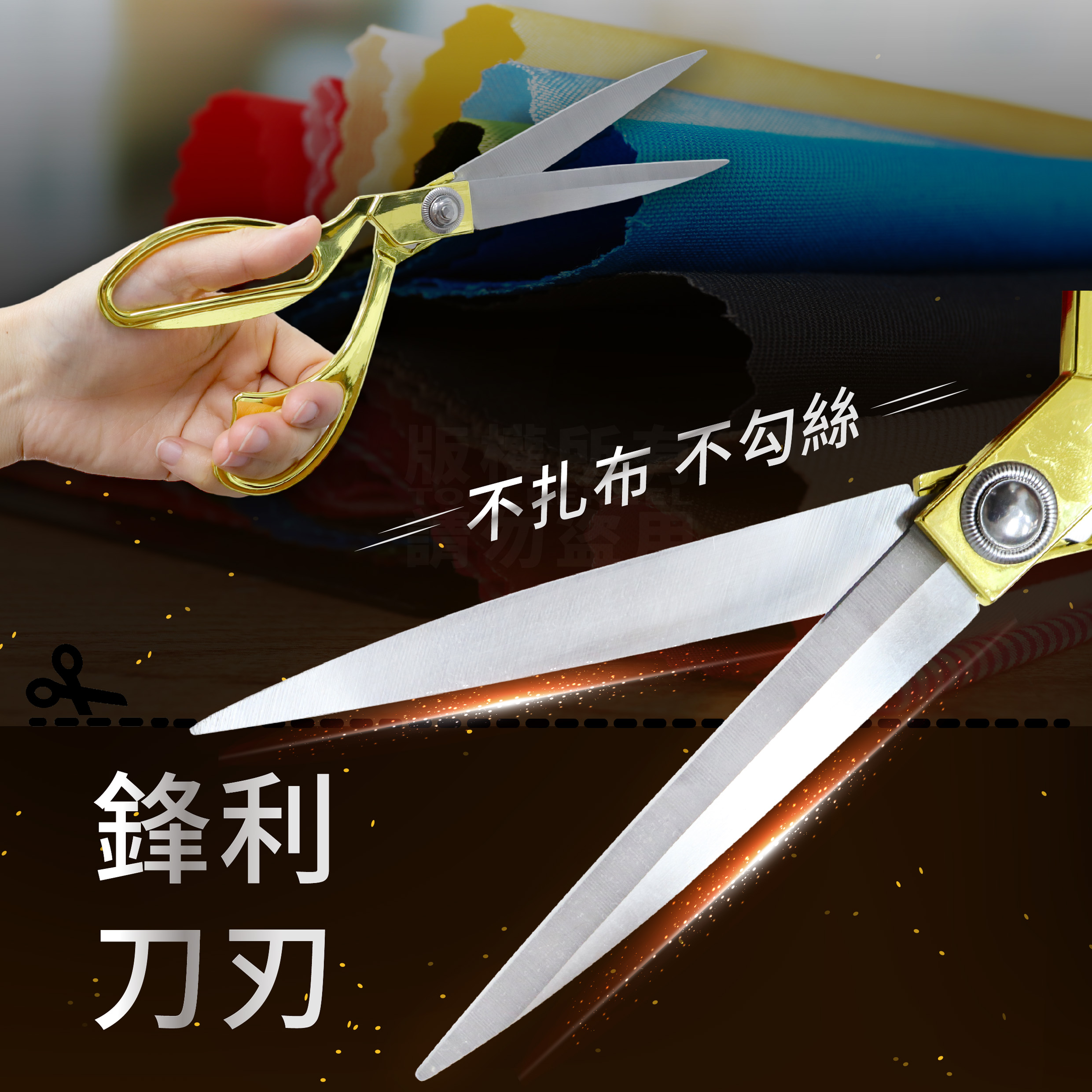 金手柄 裁縫剪刀 265mm 金剪刀 開幕剪刀 「工具仁」剪綵 事務剪 裁縫剪 儀式 動工 完工 風水 | 蝦皮購物