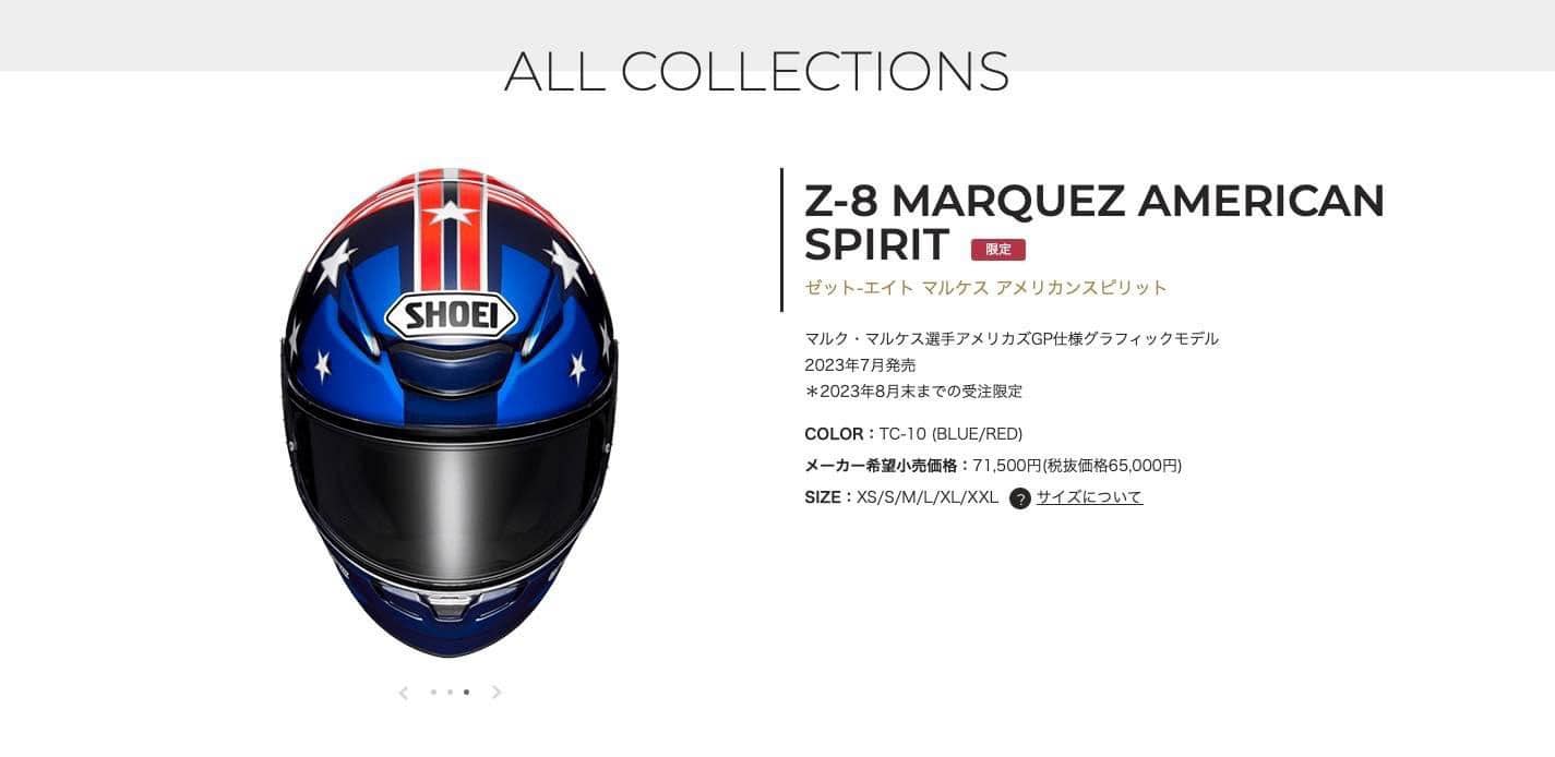 SHOEI Z-8 マルケスアメリカンスピリット TC-10 XL 新品 Z8 ...