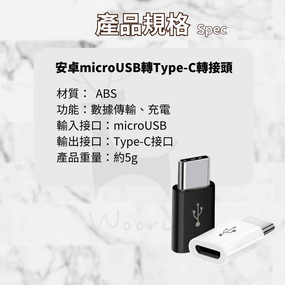 micro usb轉typec 安卓typec轉接頭 正反可插 迷你轉接器 充電/傳輸二合一 MacBook轉接頭 | 蝦皮購物