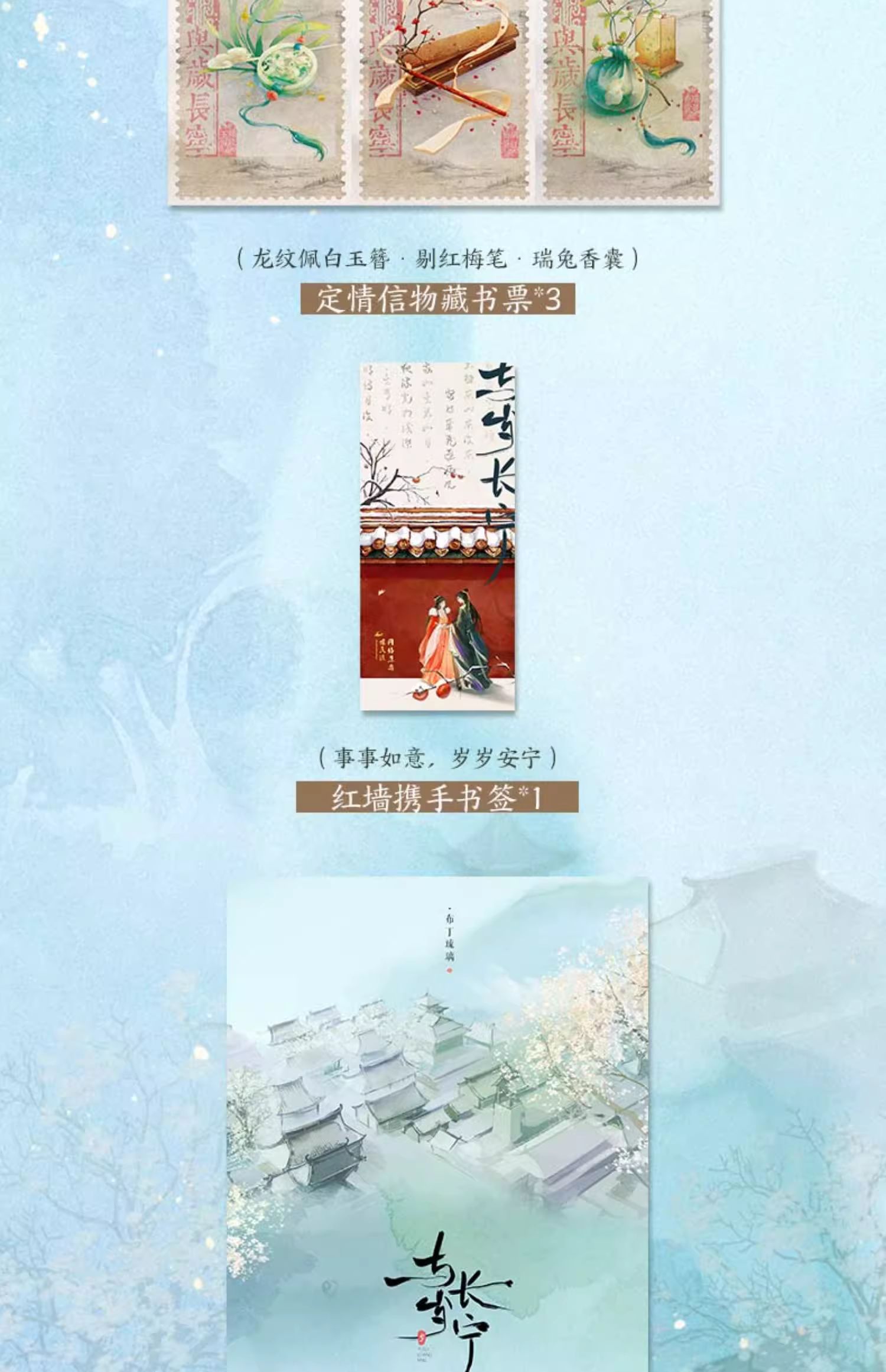 【吸血鬼事務所】預售印特簽 與歲長寧 布丁琉璃 未完結 追光救贖古風言情小說 原名《 嫁反派》小說書 | 蝦皮購物