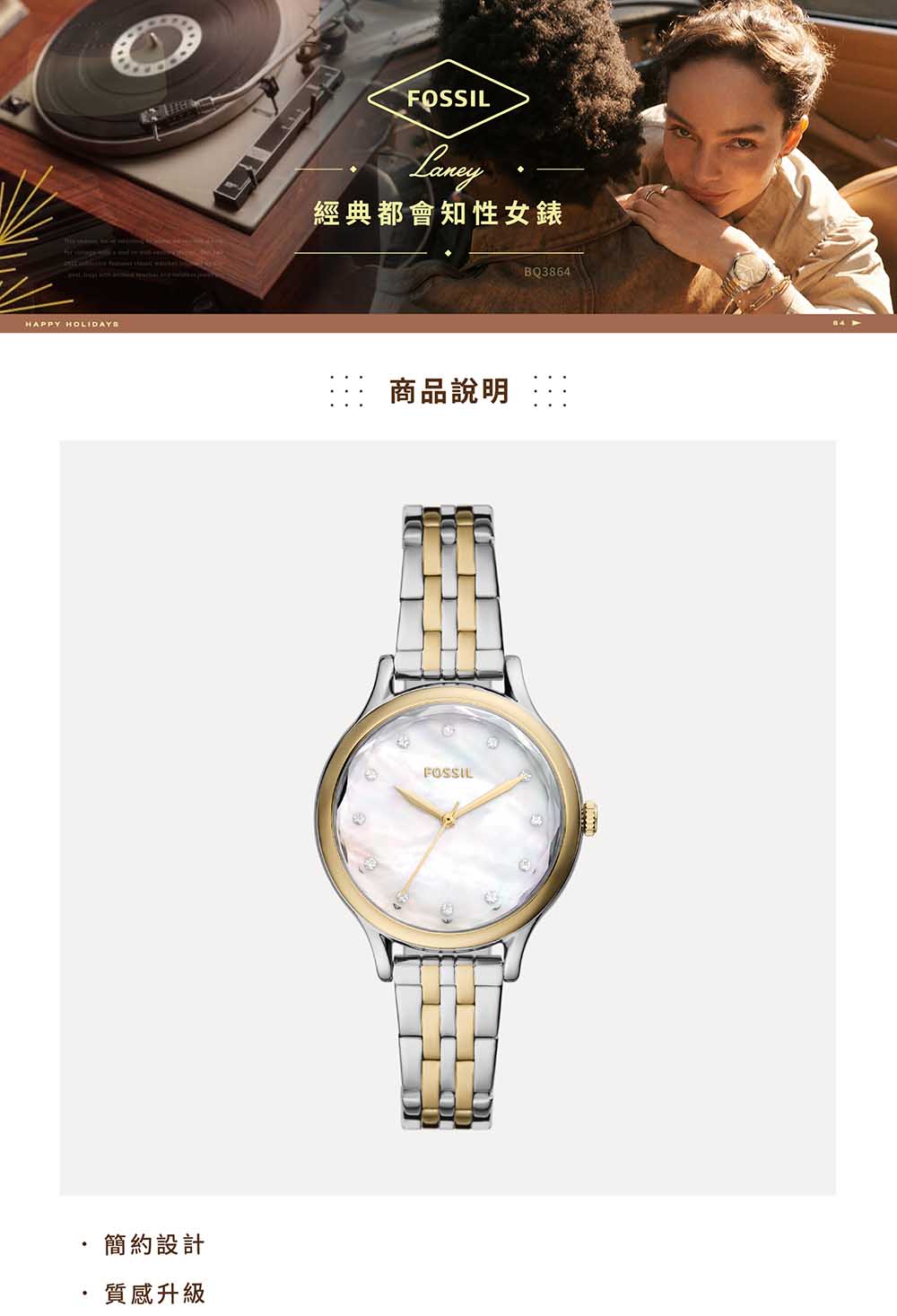 FOSSIL 官方旗艦館】 Laney 經典都會知性女錶金色x銀色不鏽鋼鍊帶34MM