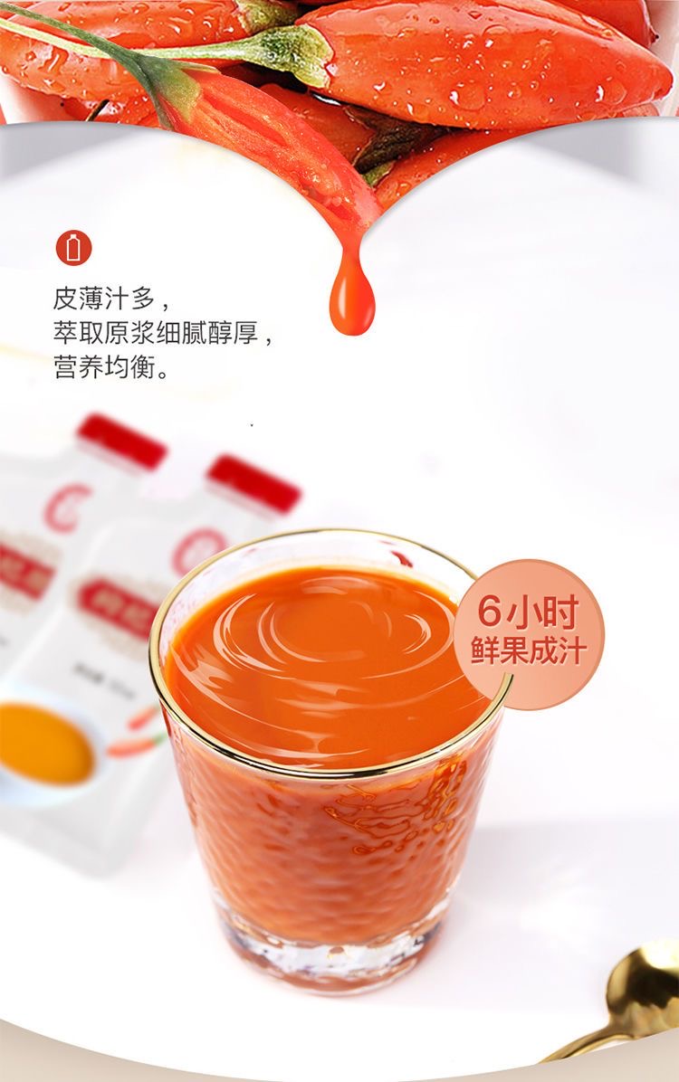 寧安堡 寧夏紅枸杞子原漿液30ml/袋鮮枸杞原漿果汁無外盒茍杞飲品 | 蝦皮購物