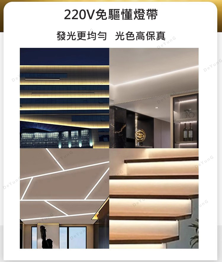 現貨速發 LED燈帶 燈帶110V 無主燈線形燈 吊頂家用室內 天花板背景暗槽 軟燈帶 免驅燈帶 嵌入式 自黏燈帶 | 蝦皮購物