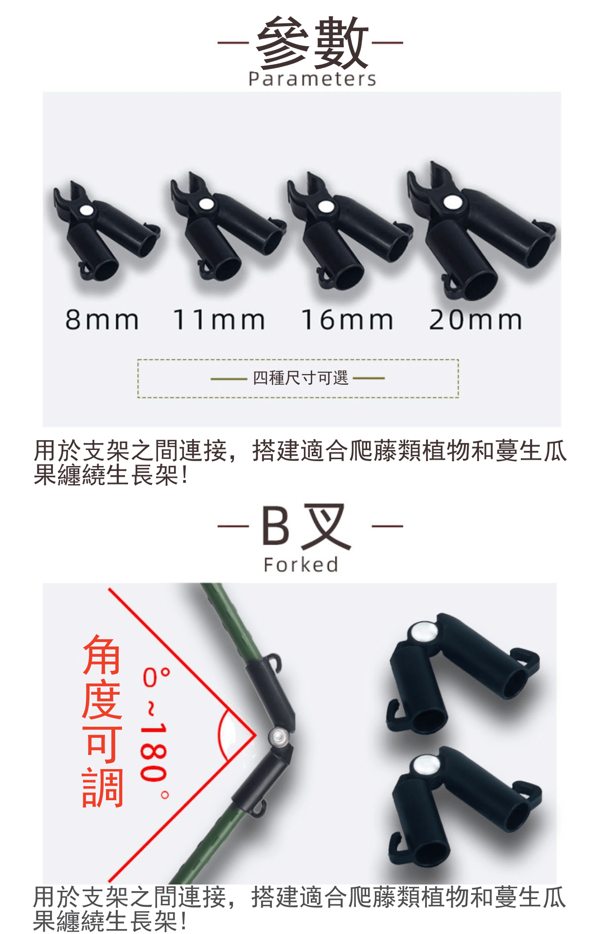 享園藝｜♡隔日發貨♡【棚架爬藤專用配件】包塑鋼管爬藤架配件支架支柱連接管AB叉萬能卡扣十字扣固定彈簧扣 | 蝦皮購物