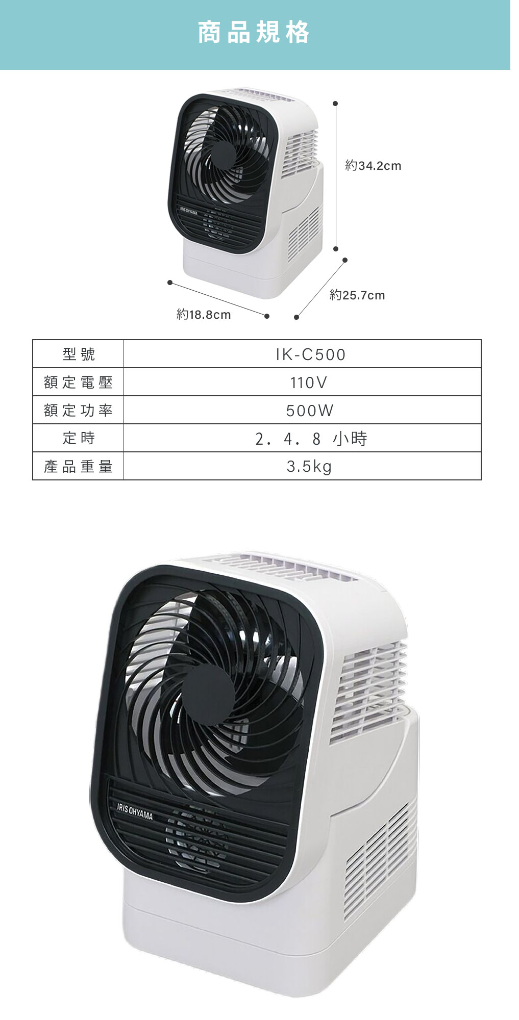 速乾【日本IRIS】循環衣物乾燥暖風機(IK-C500) 烘衣乾衣暖風風扇除濕一 