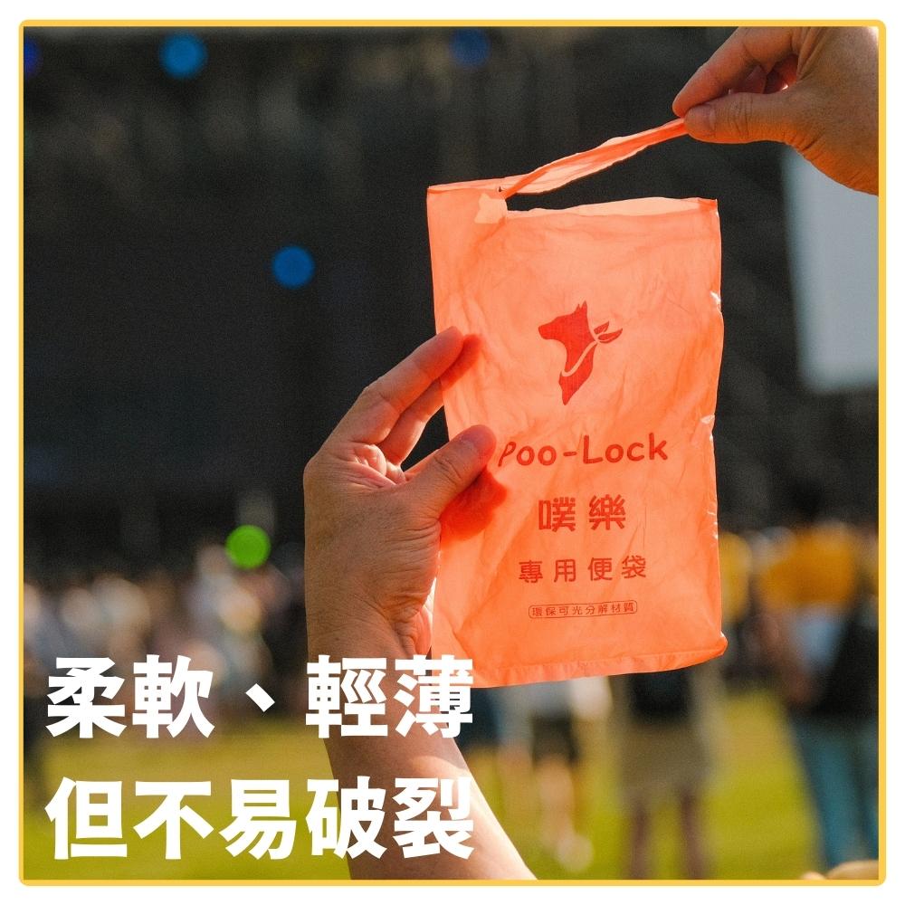 【經典款｜120入專用便袋】Poo-Lock 噗樂狗便捕手專用便袋｜1秒完成撿便任務｜狗 | 蝦皮購物