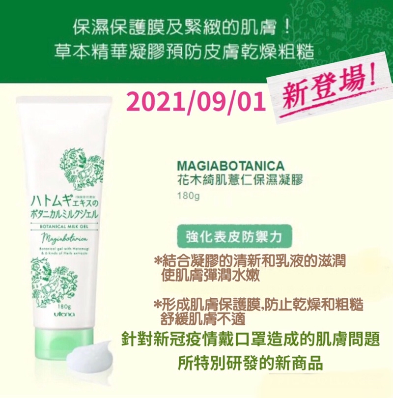太好用~不推不行 ️日本🇯🇵製【Utena佑天蘭花木綺肌薏仁調理化妝水/保濕凝膠】 | 蝦皮購物