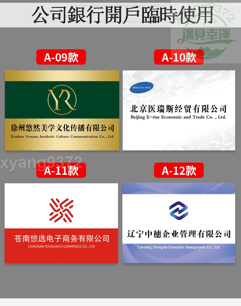 （遇見）客製化 公司門牌 招牌 亞克力 廣告牌 展示牌 門頭logo客製 牌匾客製 銘牌訂制作 | 蝦皮購物