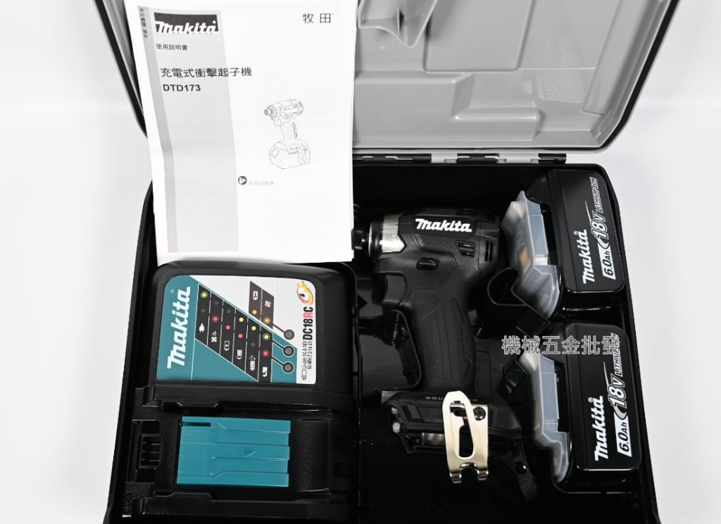 makita {牧田} DTD173Z 18V充電式無刷衝擊起子機【單主機】【整組