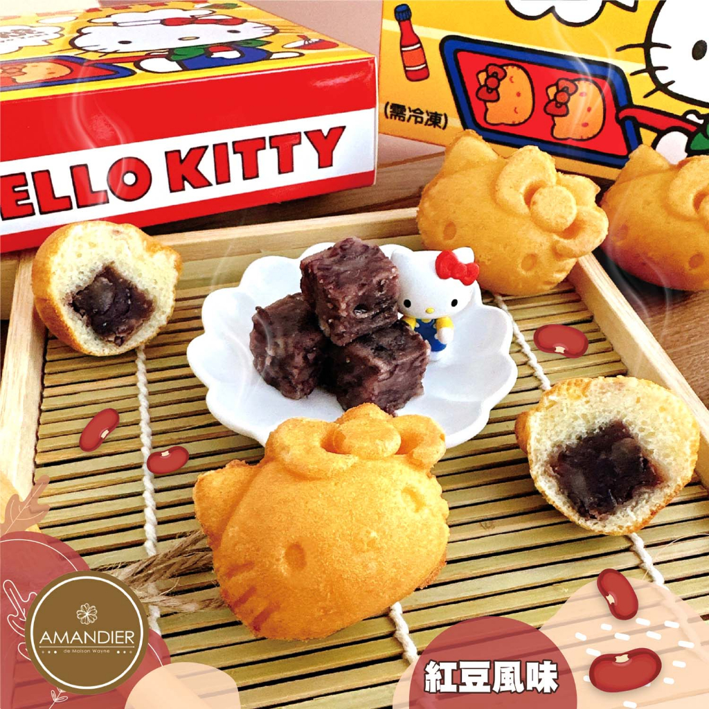【雅蒙蒂文創烘焙禮品】Hello Kitty mini燒(卡士達/紅豆風味) 8入 | 蝦皮購物