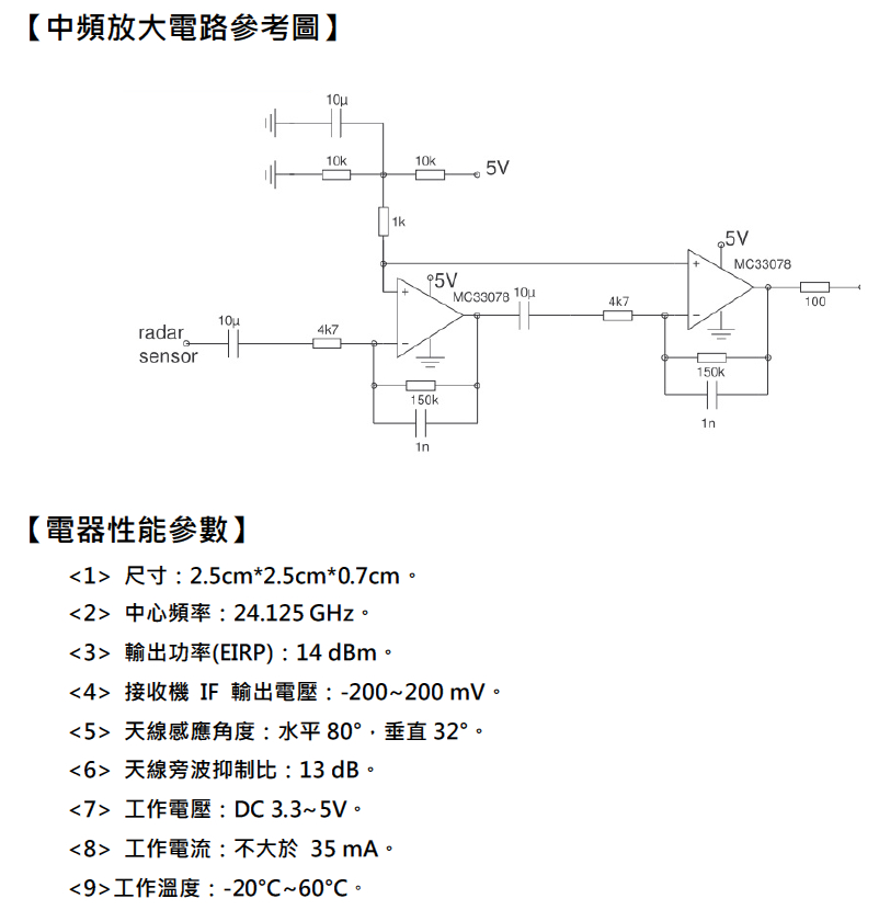 微波人體感應模組 24 GHz Doppler Radar CDM324 雷達感應感測器 mmwave | 蝦皮購物