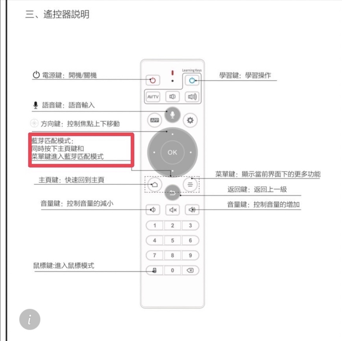 安博12代遙控器安博盒子891011代安博藍芽遙控器安博遙控器安博盒子遙控器安博科技安博10代遙控器安博十代遙控器遙控器 | 蝦皮購物