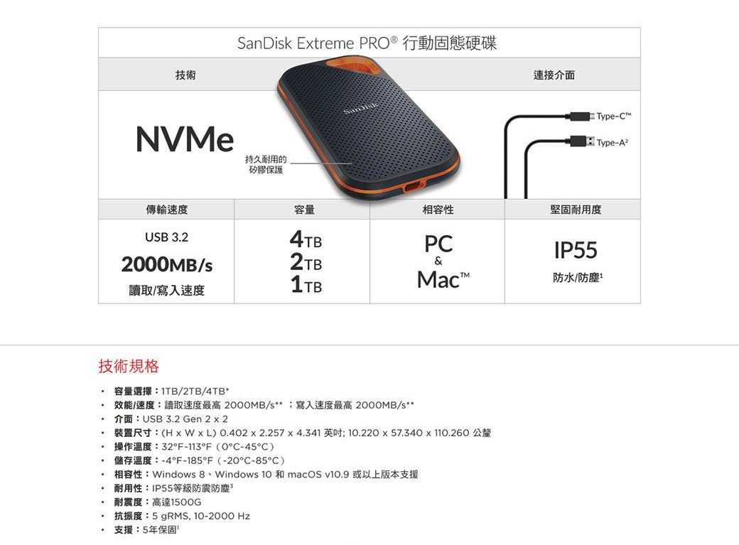 SanDisk E81 Extreme PRO Portable 2T 2TB 2.5吋行動固態硬碟SSD 外接