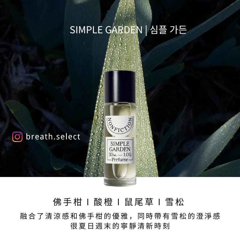 素晴らしい外見 nonfiction 香水 30ml simple garden i9tmg.com.br