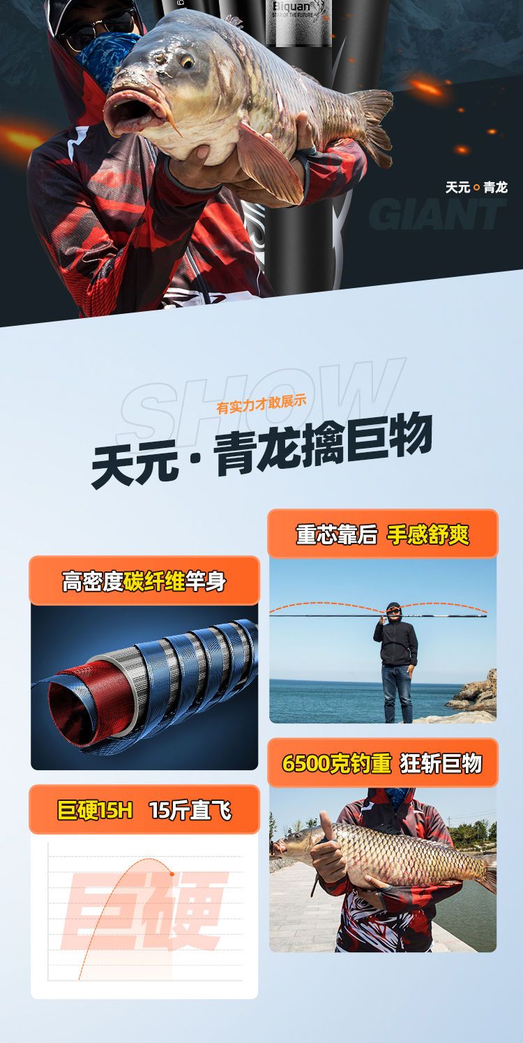 潮酷新款正品天元青龍大物魚竿鰱鱅輕量巨物竿高碳素鋼筋超硬19調