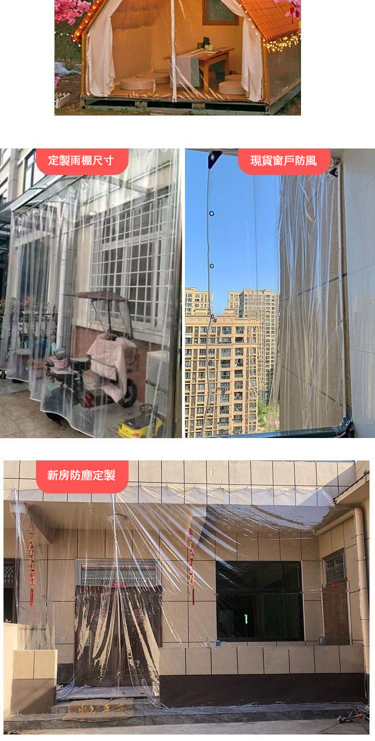 防雨布 遮雨布 遮雨棚 雨遮 透明防雨布 帆布 戶外防水布 PVC塑膠布 透光 陽台遮雨布 加厚耐磨防雨布 透明防雨篷布 | 蝦皮購物