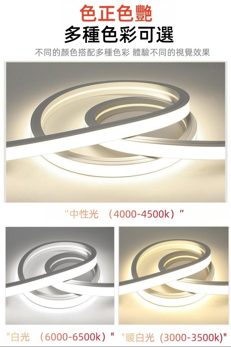 天花板線條燈 LED 硅膠套管燈條 24V柔性 防水燈帶 家裝線形燈 嵌入式燈槽 工程軟套管 客廳吊頂裝飾燈帶 明裝暗裝 | 蝦皮購物