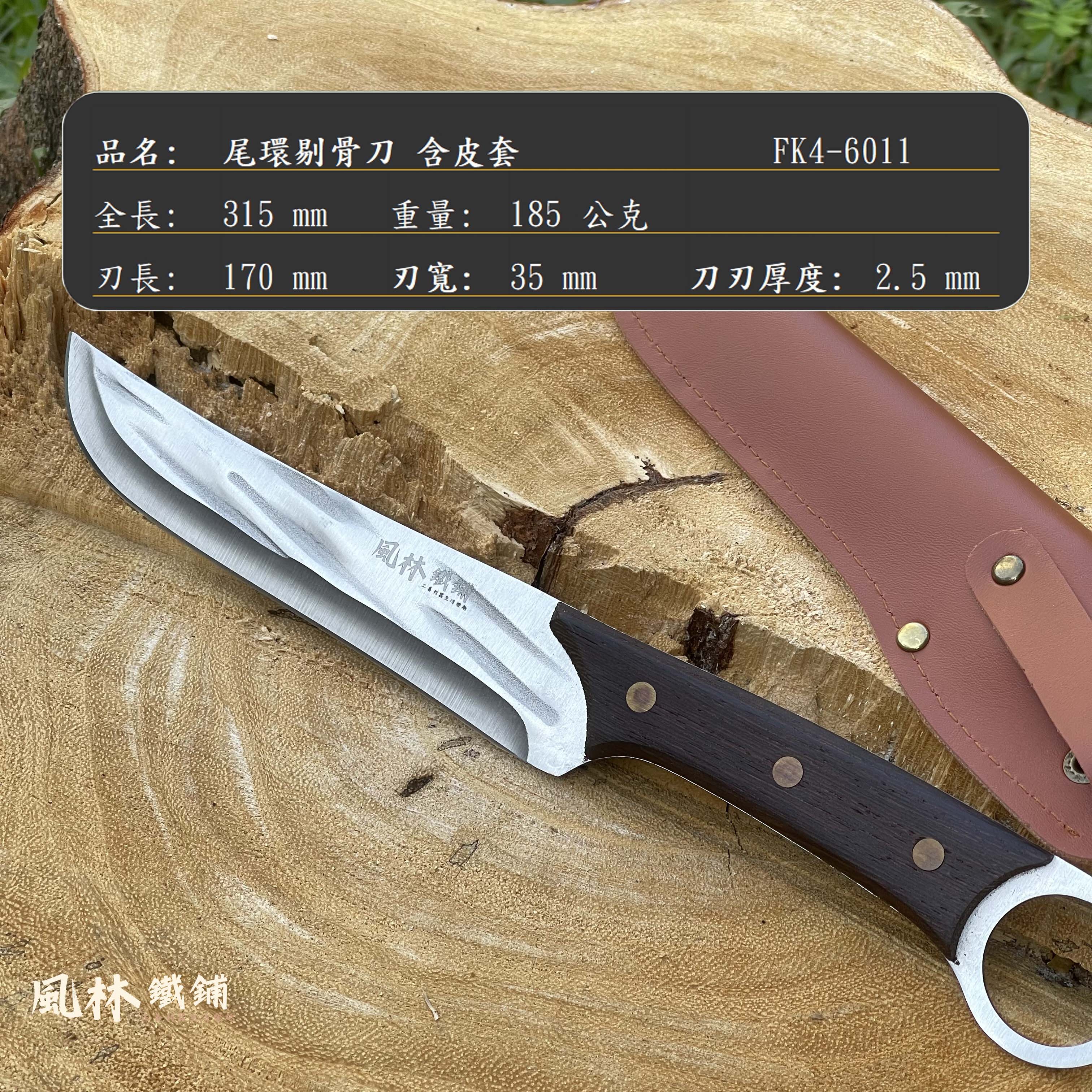 尾環剔骨刀 附皮套 台灣現貨 指環屠宰專用刀 剔骨屠宰分割小菜刀 40CR13不銹鋼鍛製切肉特快 輕巧靈活萬用刀 | 蝦皮購物