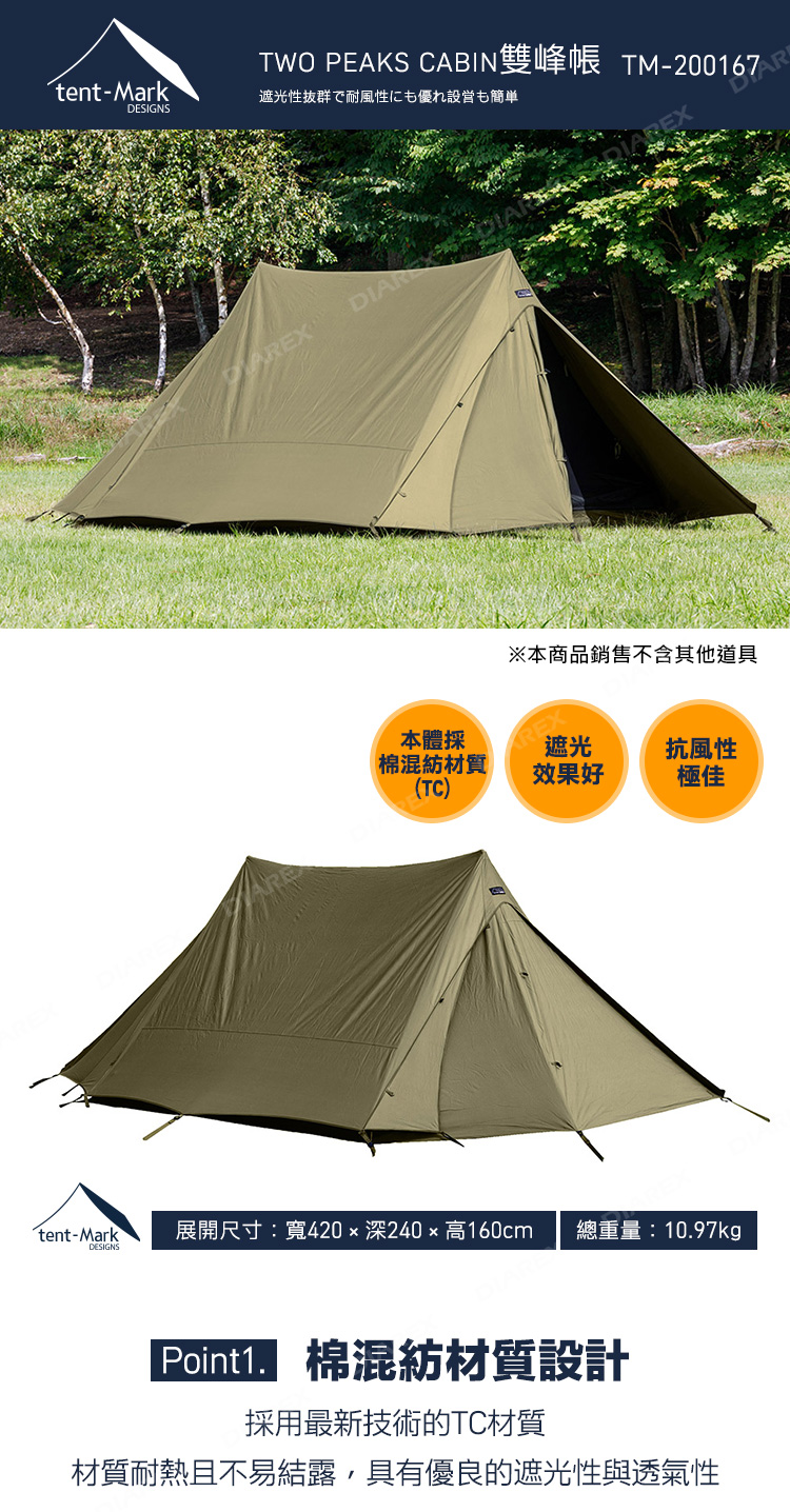 美品 tent-Mark DESIGN TWO PEAKS CABIN TARP 日本tent-Mark DESIGNS】TWO PEAKS CABIN 雙峰帳(TM-200167