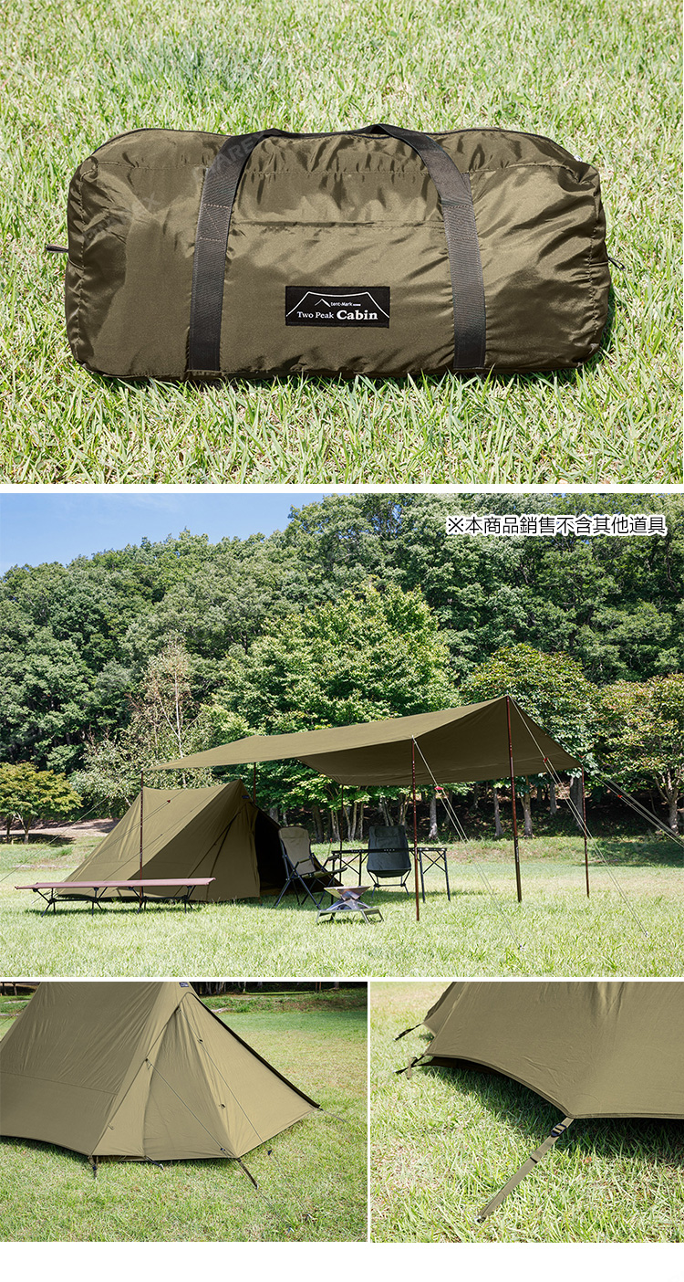 日本tent-Mark DESIGNS】Two Peak Cabin TC科技棉高遮光雙峰帳TM
