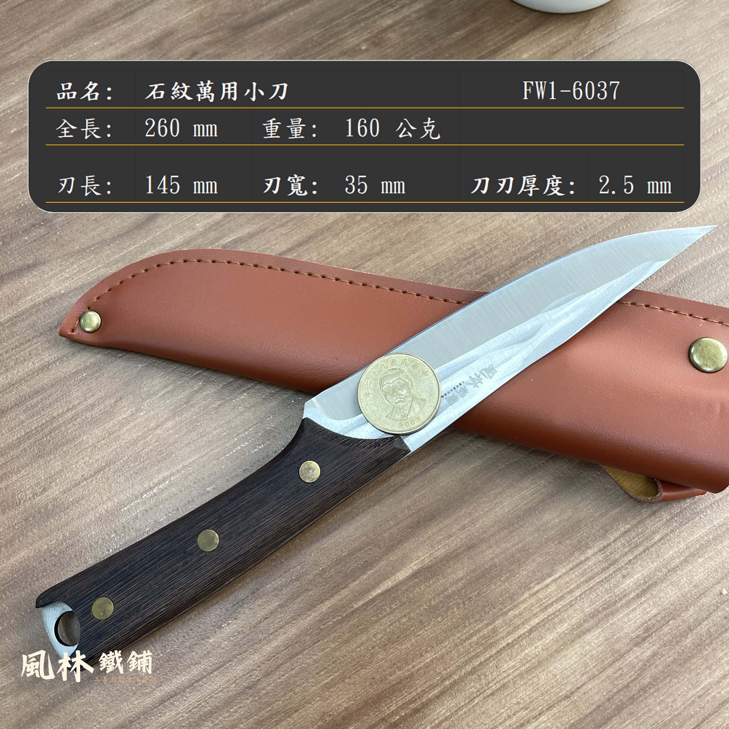 石紋萬用小刀 附皮套 (台灣現貨)鍛打石紋屠宰刀不銹鋼多用剔骨刀剔骨刀殺魚分割刀切肉刀水果刀露營烤肉休閒小刀 | 蝦皮購物
