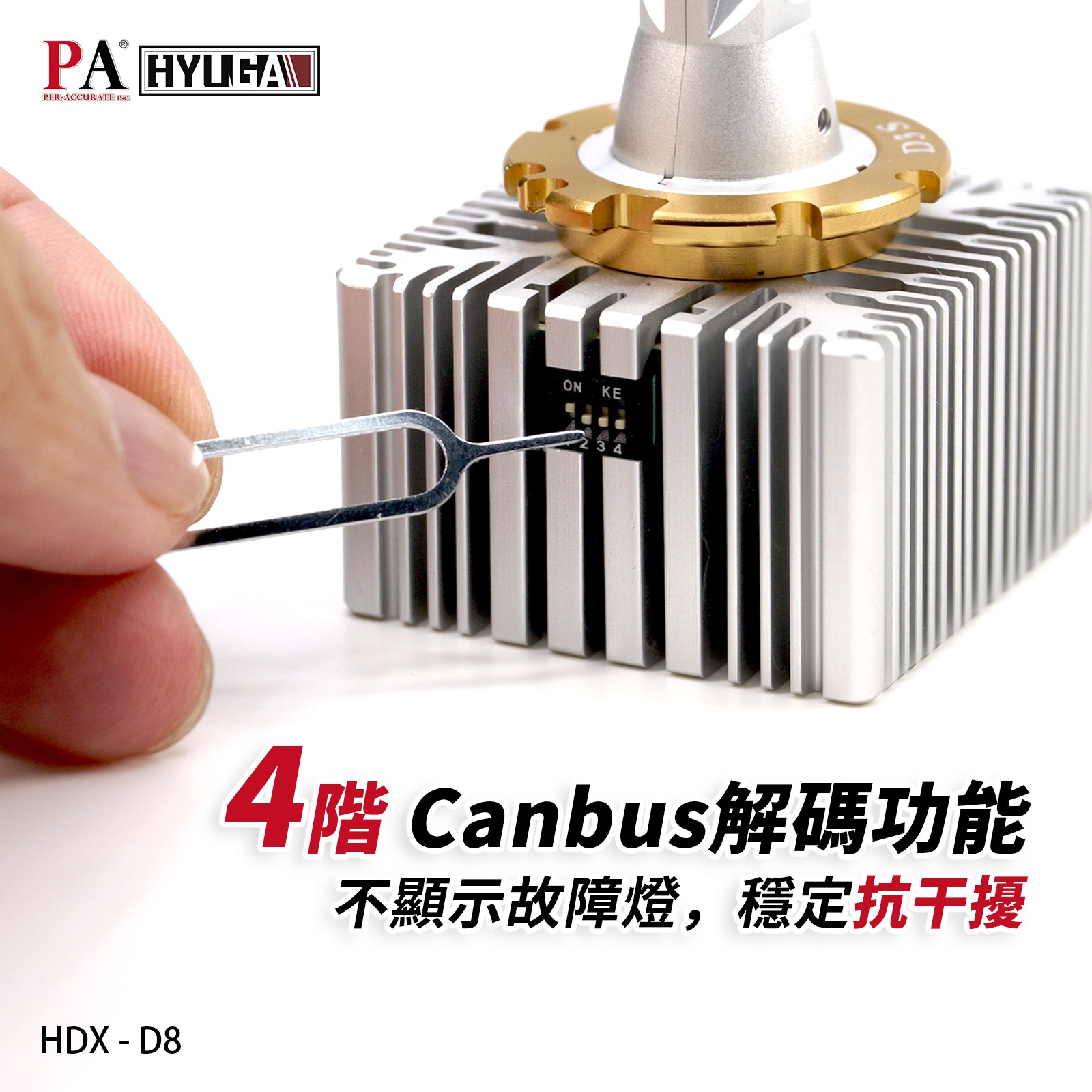 PA LED｜HDX D1 D2 D3 D4 D5 D8 LED 燈管 直上接頭 對應HID安定器 解碼設計 | 蝦皮購物