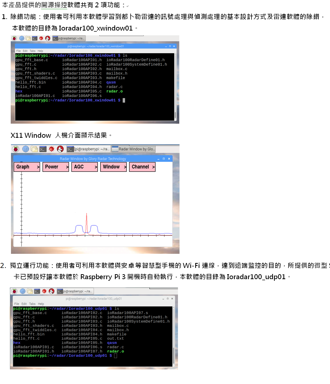 RASPBERRY PI 4B 雷達物聯網( Radar IoT ) 24 GHz Doppler Radar | 蝦皮購物