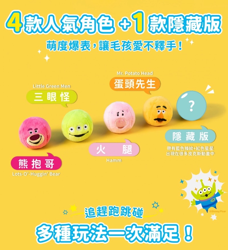 ~Petroyal~ 汪喵星球 玩具總動員系列 特濃貓草球 貓玩具 貓草玩具 貓草球 | 蝦皮購物